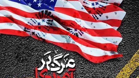 عکس در مورد ۱۳ ابان ماه