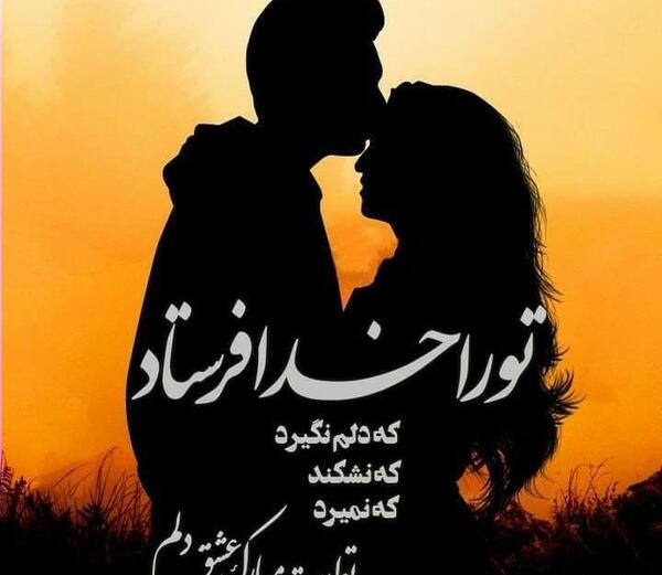 عکس نوشته تولد عشق