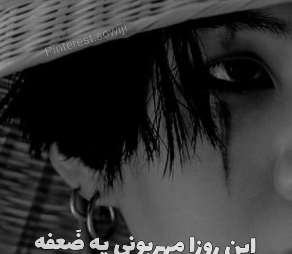 عکس نوشته غمگین کیپاپ