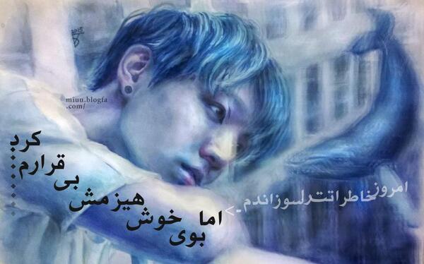 عکس نوشته غمگین کیپاپ