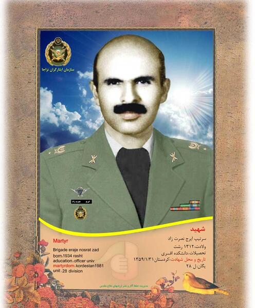 عکس امیر سرتیپ ایرج شاهوردی