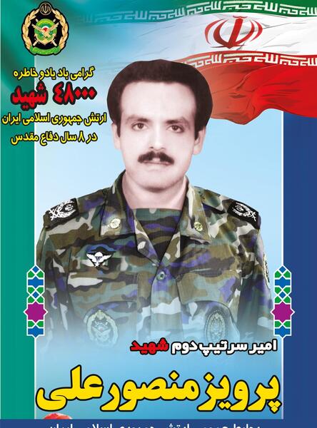 عکس امیر سرتیپ ایرج شاهوردی