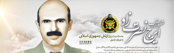 عکس امیر سرتیپ ایرج شاهوردی