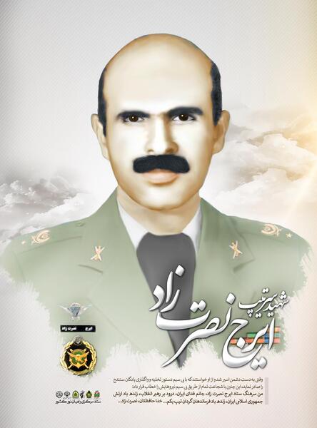 عکس امیر سرتیپ ایرج شاهوردی