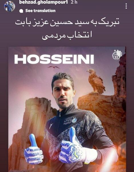 عکس بهزاد غلامپور در پرسپولیس