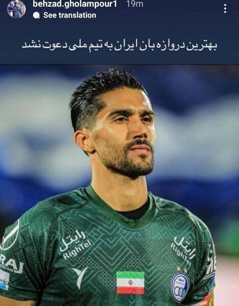 عکس بهزاد غلامپور در پرسپولیس