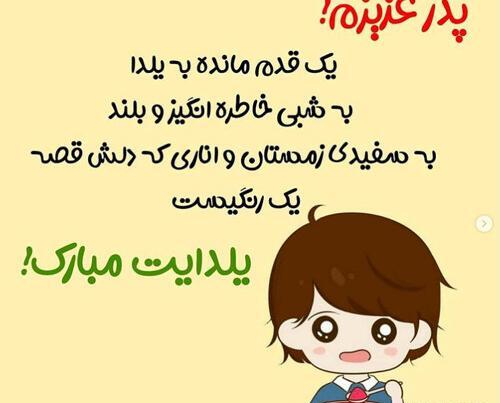عکس نوشته های شب یلدا مبارک
