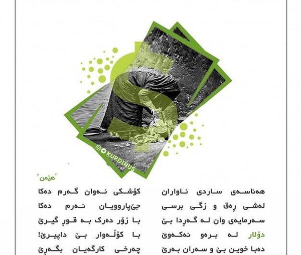 عکس نوشته شعر کردی