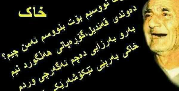عکس نوشته شعر کردی
