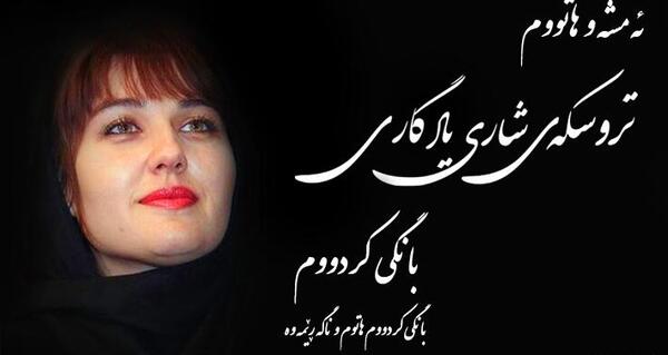 عکس نوشته شعر کردی