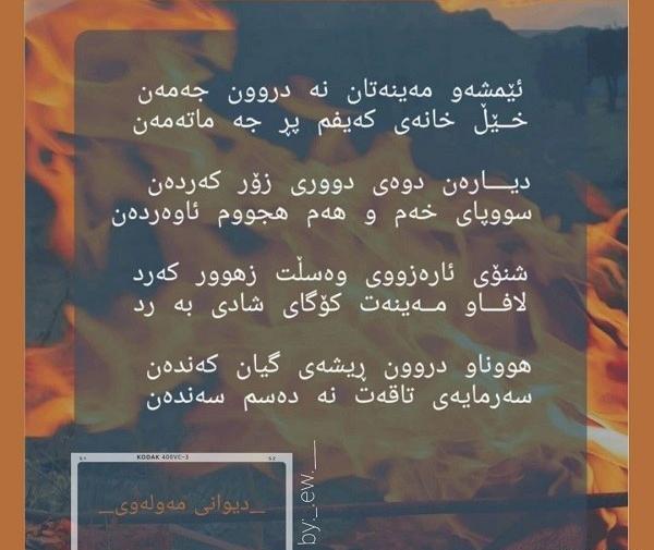 عکس نوشته شعر کردی