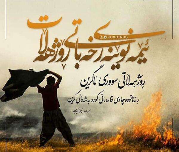 عکس نوشته شعر کردی