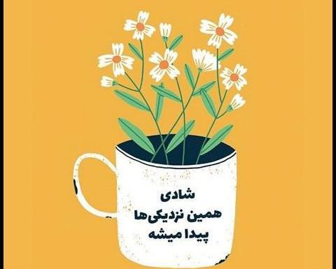 عکس وضعیت انرژی مثبت