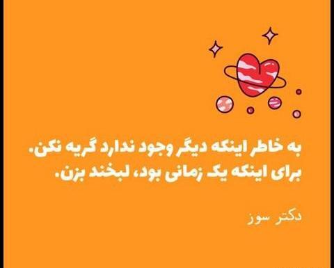عکس وضعیت انرژی مثبت