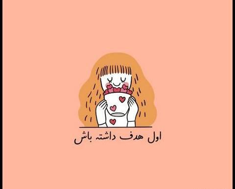عکس وضعیت انرژی مثبت
