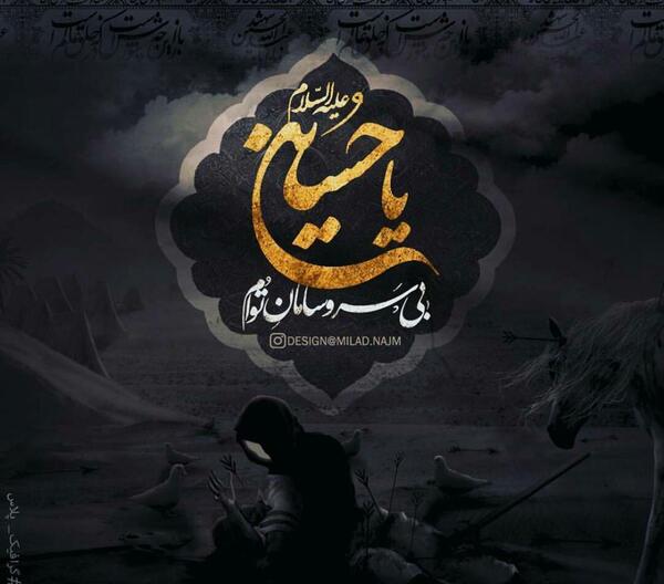 عکس محرمی ندا