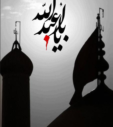 عکس محرمی ندا