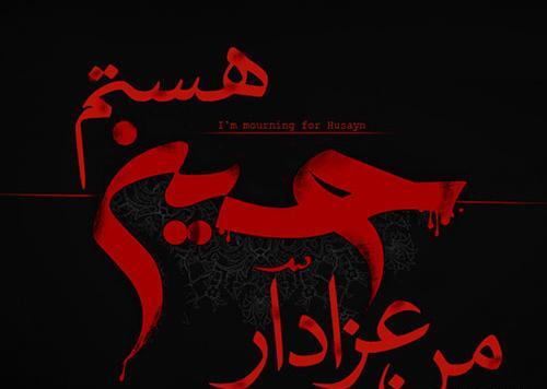 عکس محرمی ندا