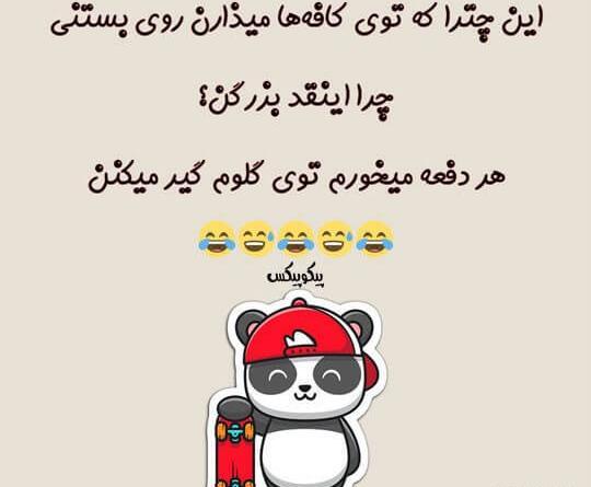 عکس نوشته خنده دار جعفر