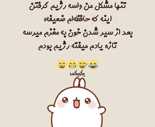 عکس نوشته خنده دار جعفر