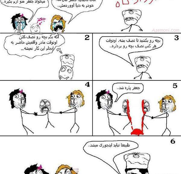 عکس نوشته خنده دار جعفر