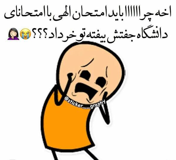 عکس نوشته خنده دار جعفر