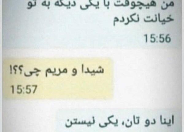 عکس نوشته خنده دار جعفر