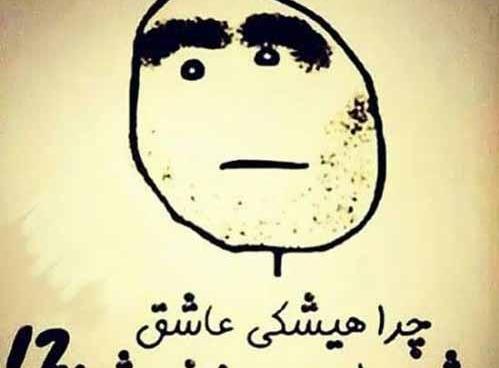 عکس نوشته خنده دار جعفر
