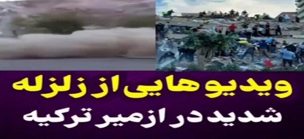 عکس زلزله وحشتناک
