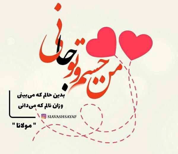 عکس نوشته حرف دل عاشقانه