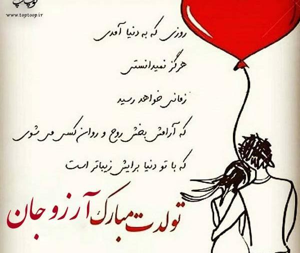 عکس نوشته ارزو و رضا