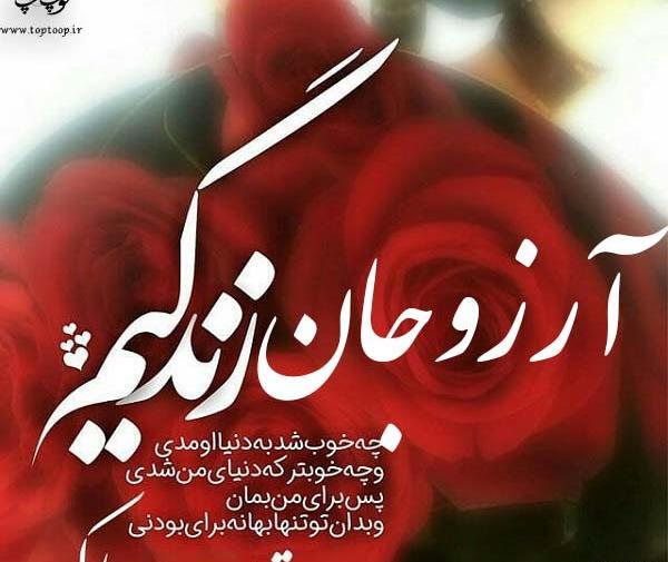 عکس نوشته ارزو و رضا