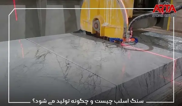 عکس اسلب