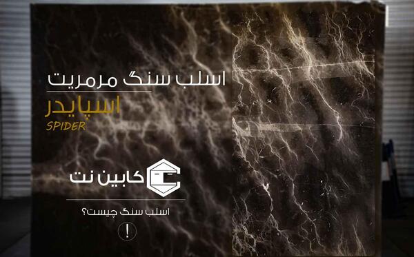عکس اسلب