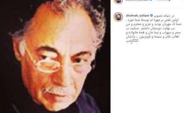 عکس مادر مسعود در افرا