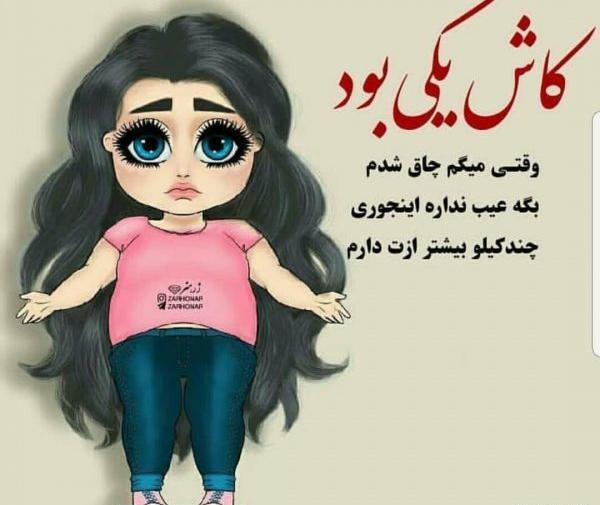 عکس پروف دخترونه رفاقت