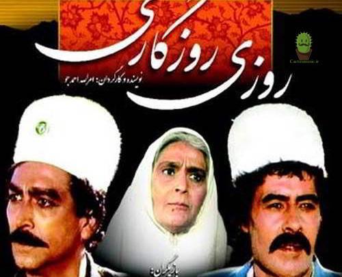 عکس فیلیز در سریال روزی روزگاری