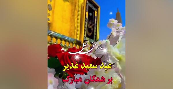 عکس نوشته روز داداش مبارک