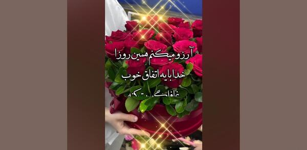 عکس نوشته روز داداش مبارک
