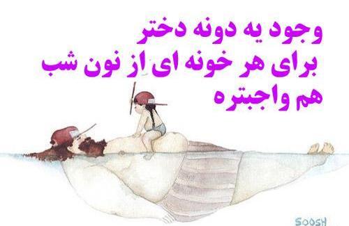 عکس نوشته برادر به خواهر