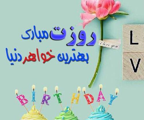 عکس نوشته برادر به خواهر