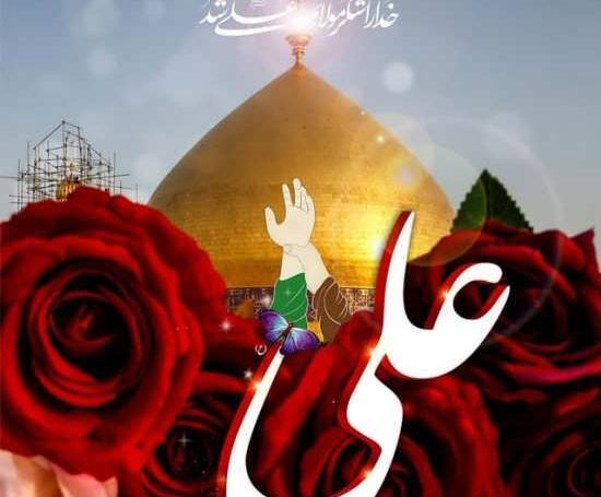 عکس پروفایل زیبا برای عید غدیر