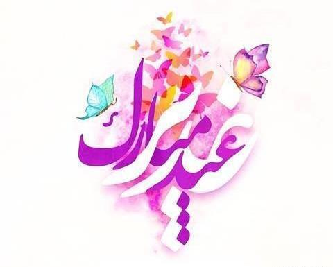 عکس پروفایل زیبا برای عید غدیر