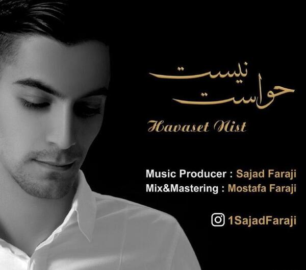 عکس سجاد فرجی