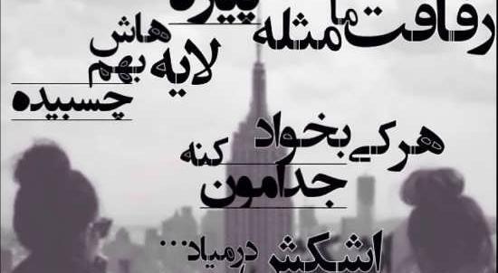 عکس نوشته فاز سنگین زیبا