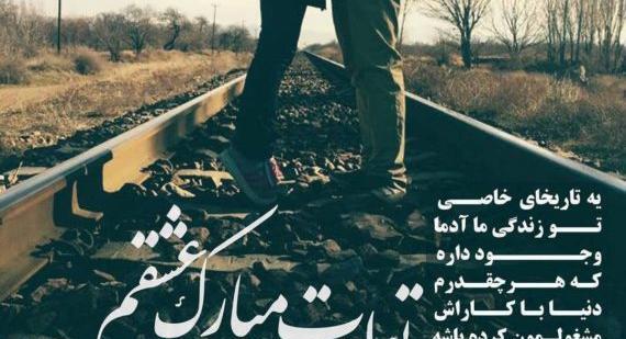 عکس نوشته فاز سنگین زیبا