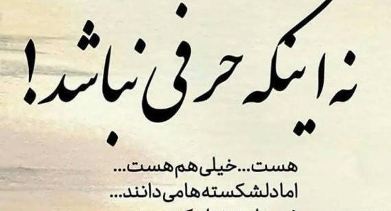 عکس نوشته فاز سنگین زیبا