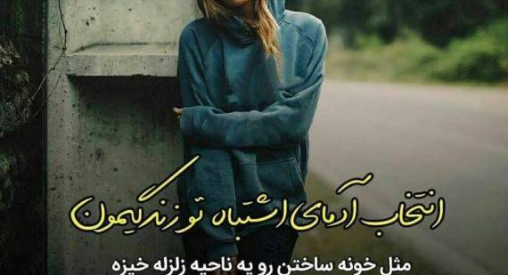 عکس نوشته فاز سنگین زیبا