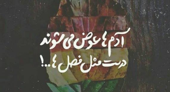 عکس نوشته فاز سنگین زیبا