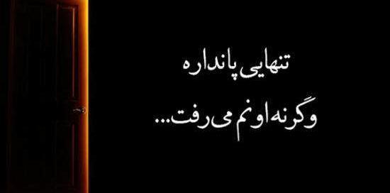 عکس نوشته فاز سنگین زیبا